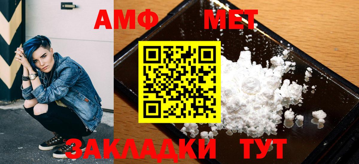 АМФЕТАМИН  АМФЕТАМИН  Фрязино  Вход с VPN  АМФ 97% 