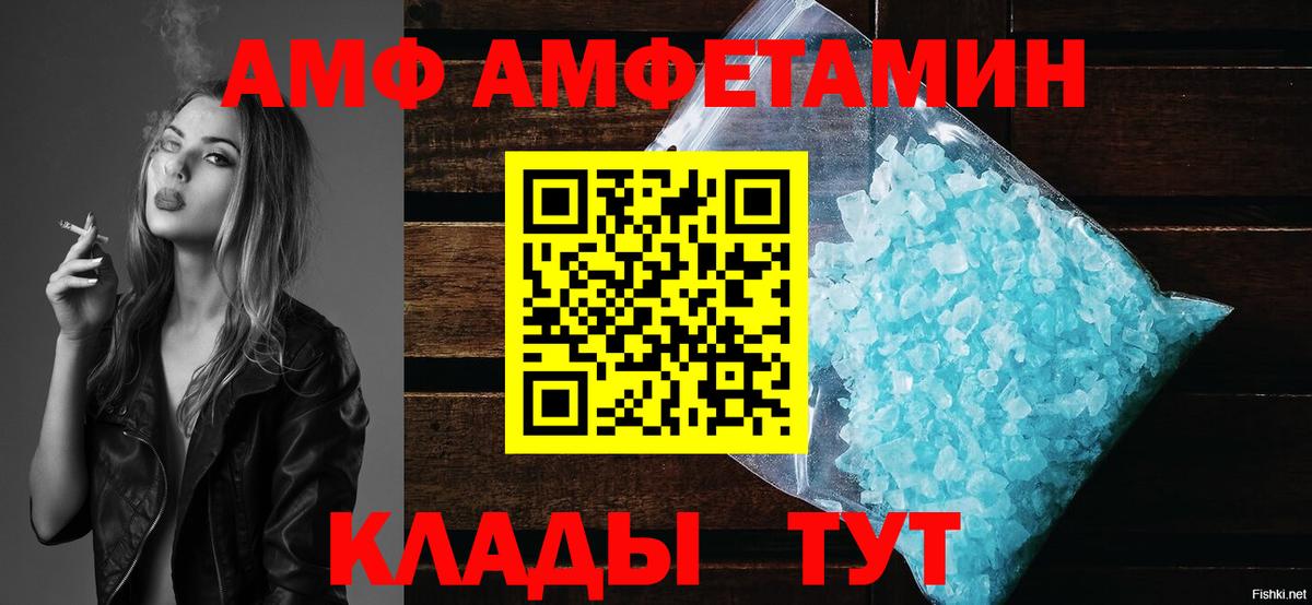 Amphetamine 98% Фрязино