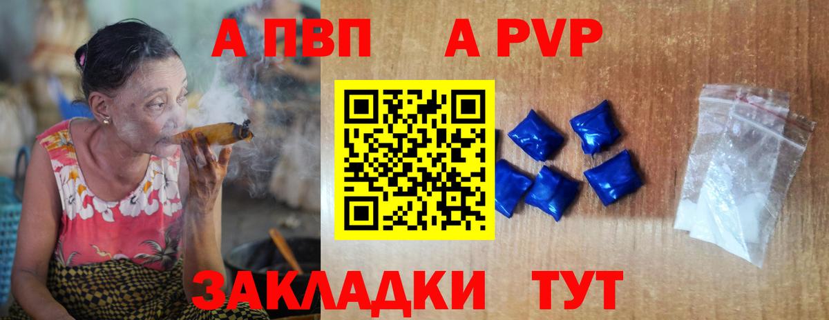 Alpha PVP крисы CK Фрязино
