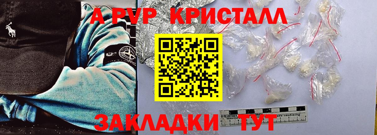 Alpha PVP VHQ  А ПВП VHQ  Вход с VPN  Alpha-PVP СК КРИС  Фрязино 