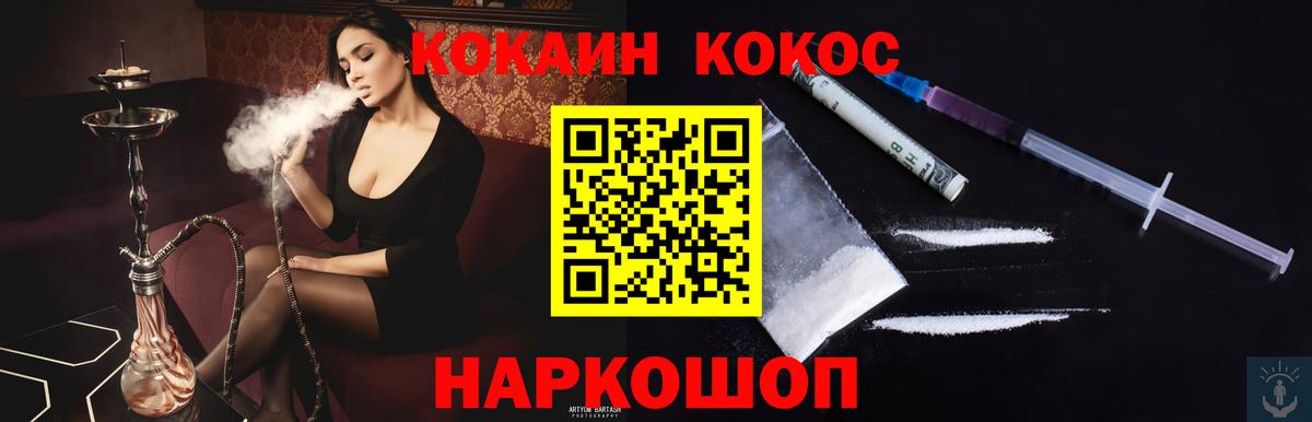 закладки  КОКАИН 98%  COCAIN  Фрязино  Вход с VPN  Кокаин VHQ 