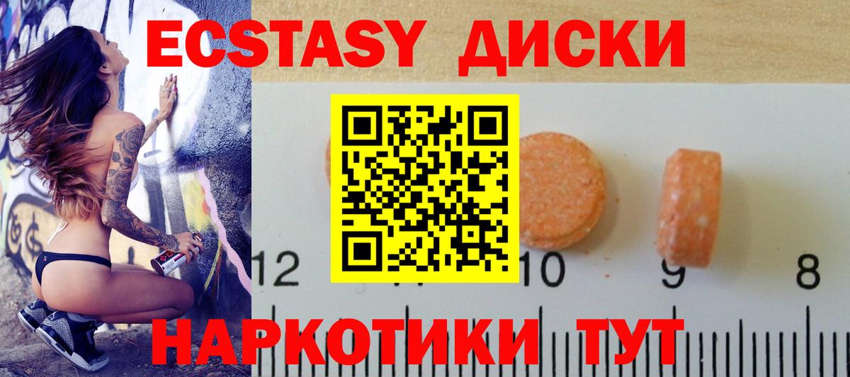 Экстази 280 MDMA Фрязино