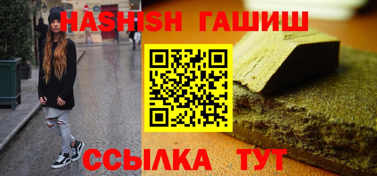 Гашиш Cannabis Фрязино