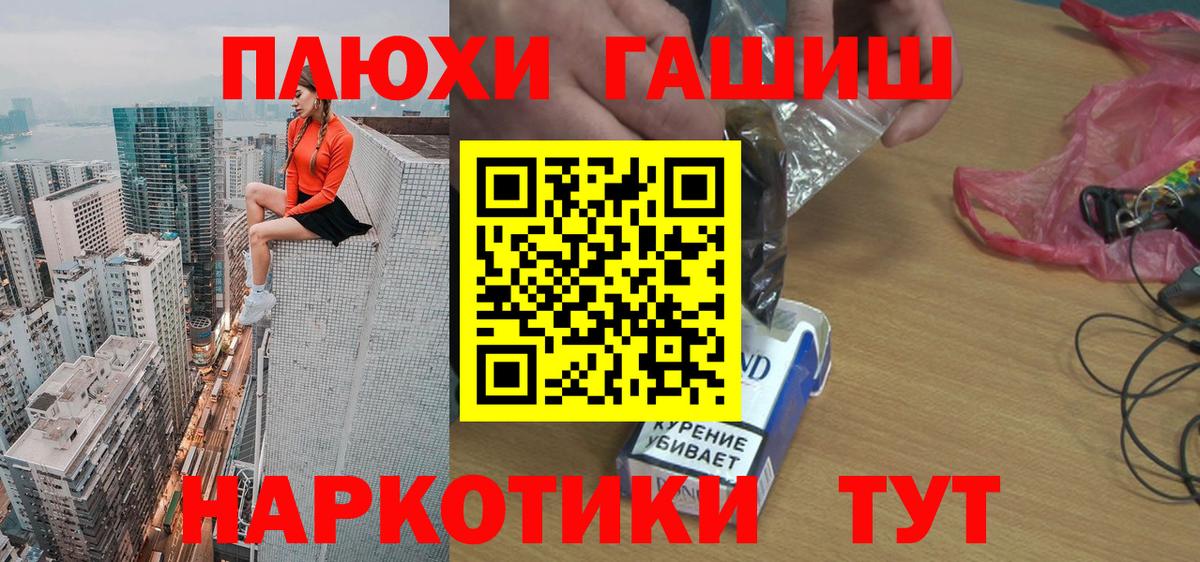 Фрязино  ГАШ  ГАШ Изолятор  Вход с VPN  ГАШИШ Изолятор 