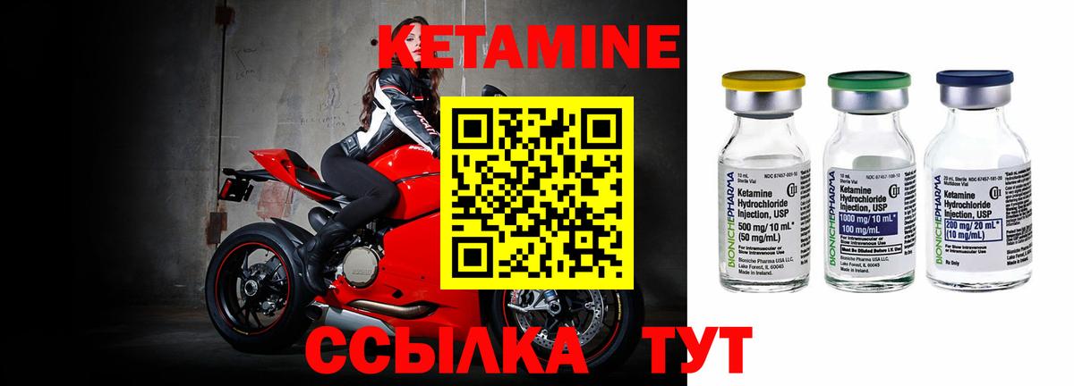 Кетамин ketamine Фрязино