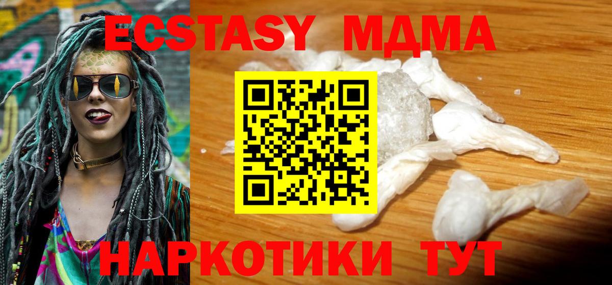 МДМА crystal  Вход с VPN  МДМА  MDMA молли  Фрязино 