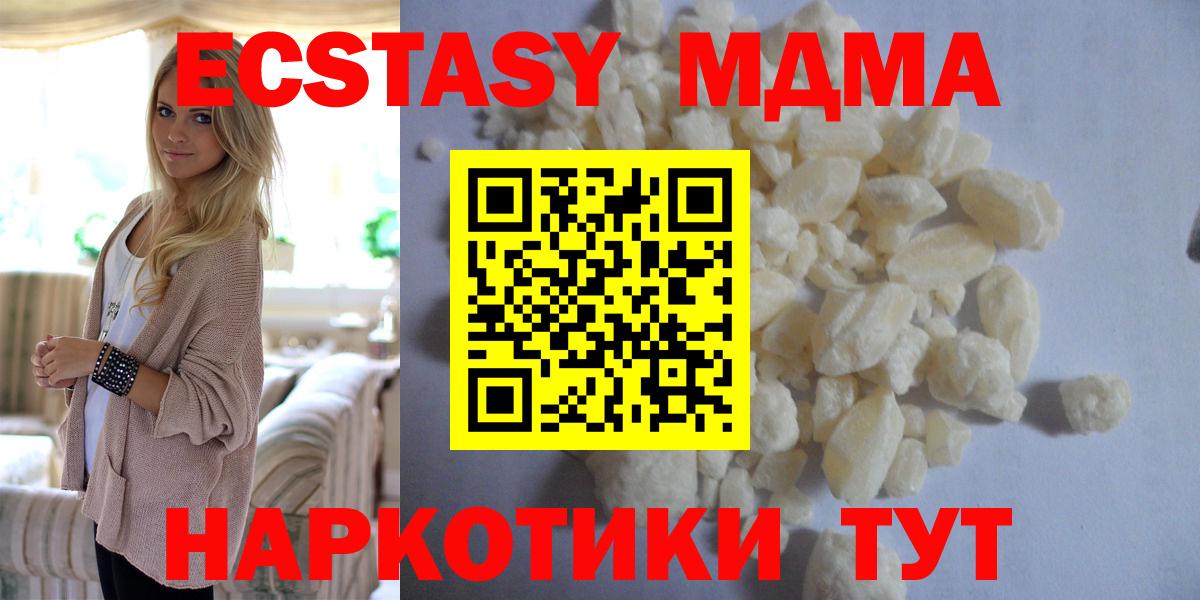 МДМА Molly Фрязино
