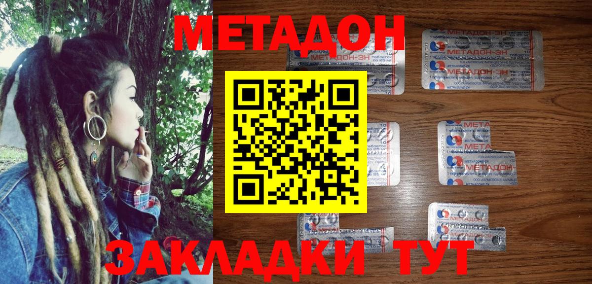 Метадон мёд Фрязино