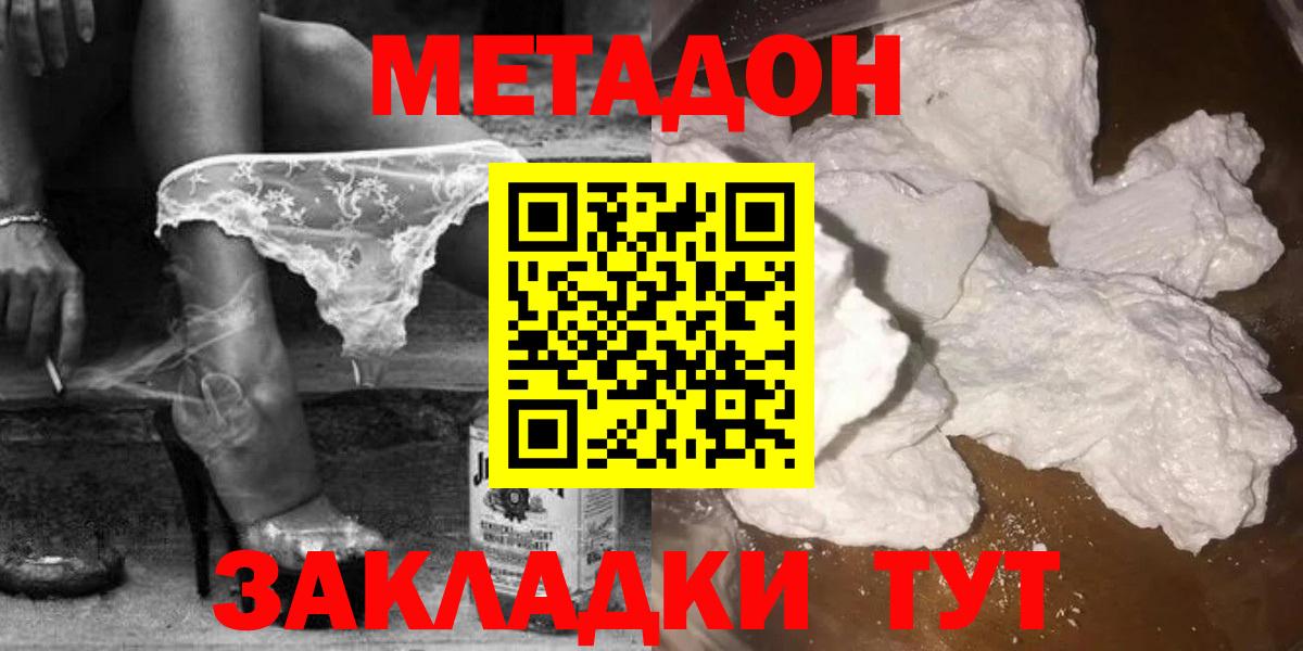 Фрязино  Метадон кристалл  сайты даркнета клад  Вход с VPN 