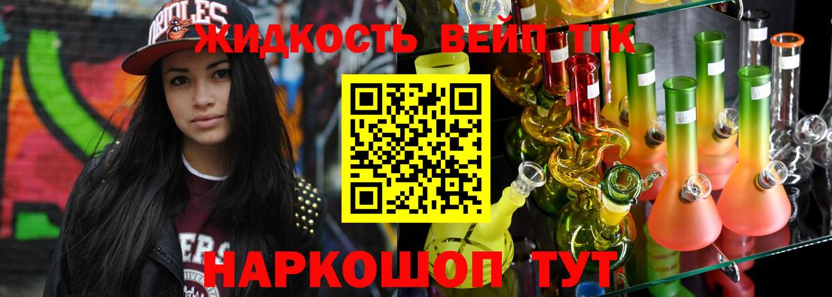 Дистиллят ТГК гашишное масло Фрязино