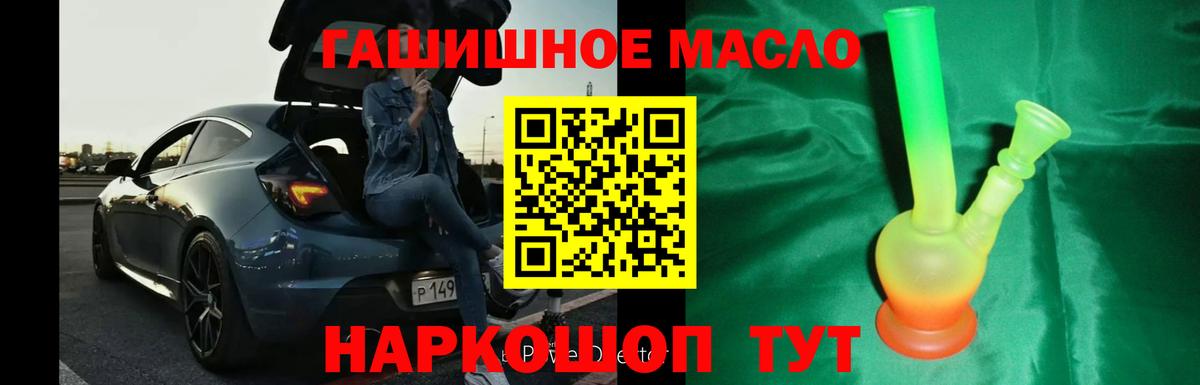 Фрязино  ТГК вейп  Вход с VPN  ТГК THC oil 