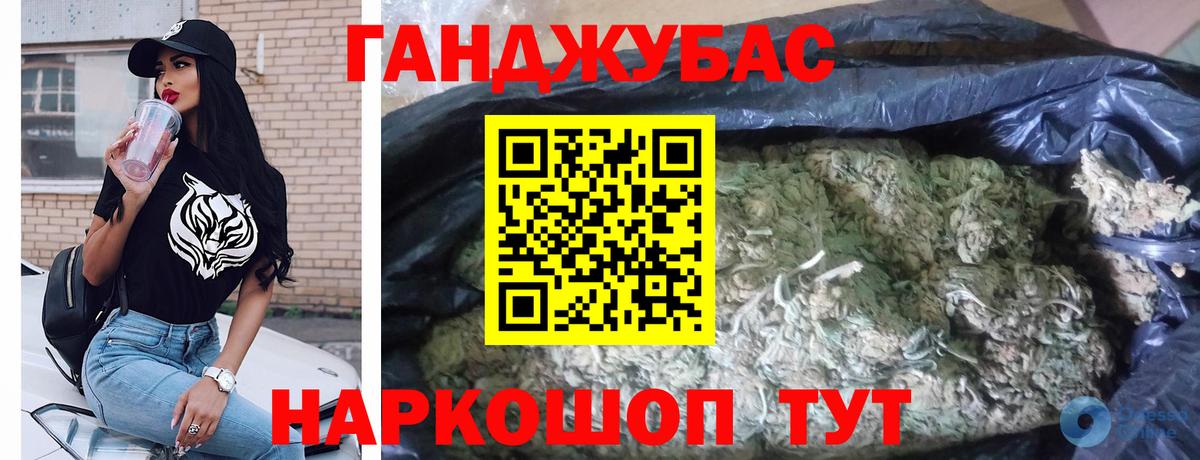 МАРИХУАНА планчик Фрязино